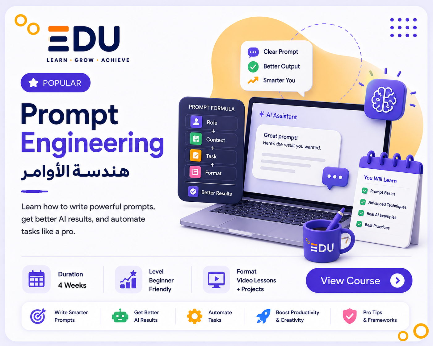 Prompt Engineering – هندسة الأوامر
