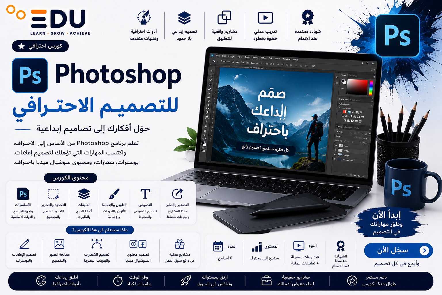 من التصميم إلى النشر: كيف تنشئ هوية بصرية متكاملة للمحتوى؟