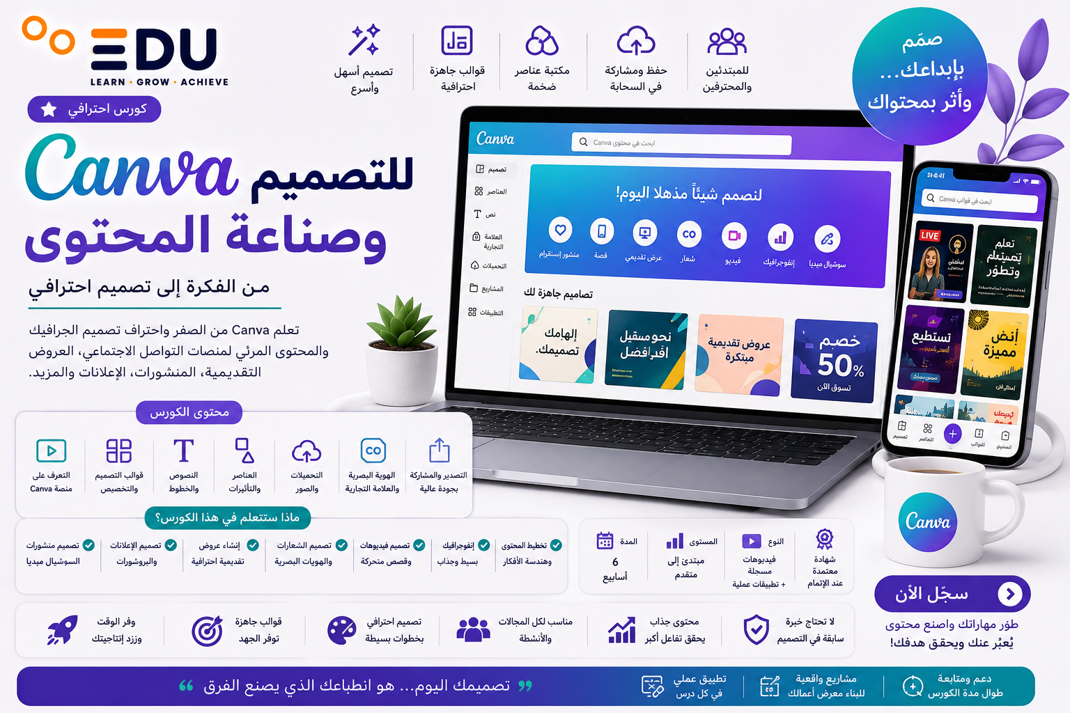 Canva: كيف تبدأ صناعة المحتوى بدون خبرة تصميم؟