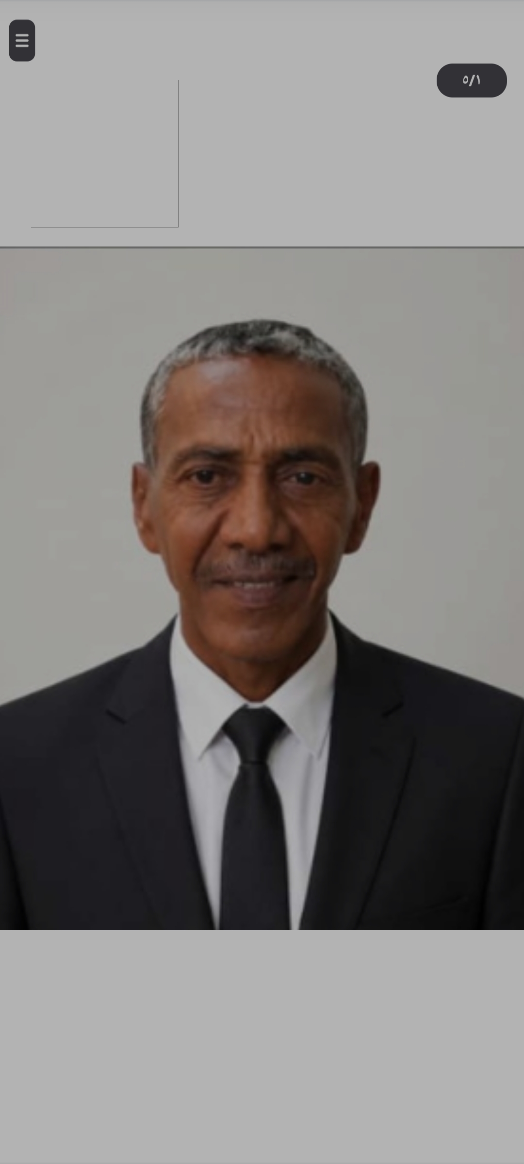 احمد ابراهيم كاشف